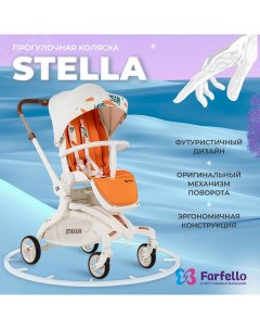 Прогулочная коляска детская поворотная Stella Идеальный белый Farfello