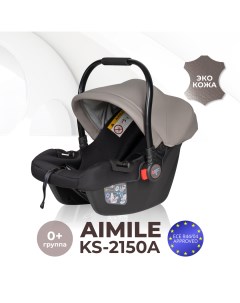 Автокресло детское к коляске Aimile KS 2150 aPU экокожа цвет капучино Farfello