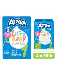 Детcкая сухая молочная смесь 1 ступень от рождения до 6 месяцев 4шт по 550гр Агуша