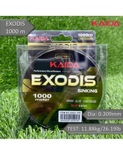 Леска тонущая монофильная карповая EXODIS 1000м 0 309mm Kaida