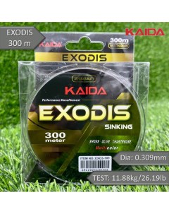 Леска тонущая монофильная карповая EXODIS 300м 0 309mm Kaida