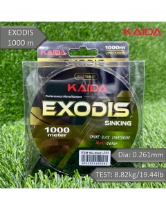 Леска тонущая монофильная карповая EXODIS 1000м 0 261mm Kaida