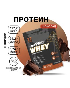 Сывороточный протеин витаминизированный Шоколад 27 порций 900 г Иван-поле
