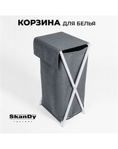 Складная корзина для хранения белья в ванной с крышкой серый Skandy factory