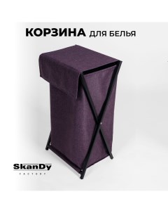Складная корзина для хранения белья в ванной с крышкой пурпурный Skandy factory