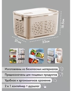 Контейнер для хранения продуктов с сеткой крышкой и разделителем 33х21х18 5 Omg