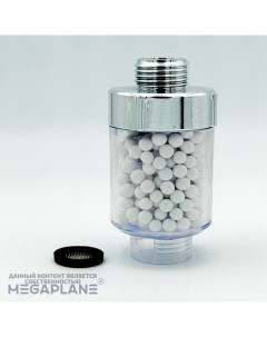Мини фильтр для душа смягчение воды керамические шарики Megaplane
