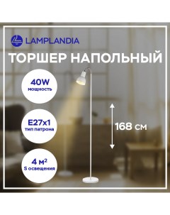 Торшер L1618 HORN WHITE Е27х1 макс 40Вт Lamplandia