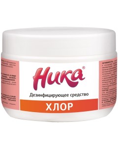 Дезинфицирующее средство Хлор 100 таблеток 0 3 кг Nika