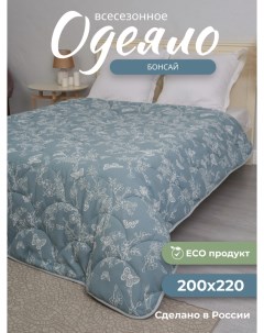 Одеяло Бонсай 200х220 всесезонное льняное волокно евро Костромской лен