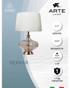 Декоративная настольная лампа NEKKAR A5044LT 1PB Arte lamp