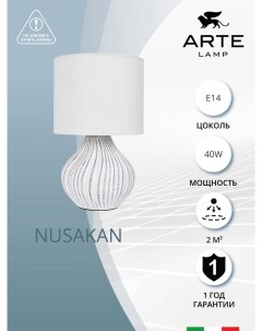 Настольная лампа NUSAKAN A5034LT 1WH декоративная Arte lamp
