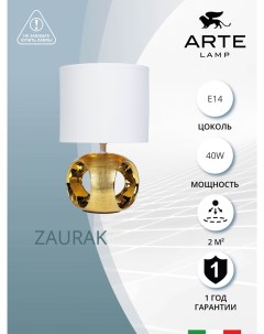 Настольная лампа ZAURAK A5035LT 1GO декоративная Arte lamp