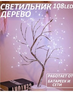 Светодиодный светильник ночник MKB3418393 Дерево холодный свет Nobrand