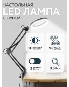 Лампа настольная светодиодная для маникюра 10 Вт 3000 6000 К черный Habe