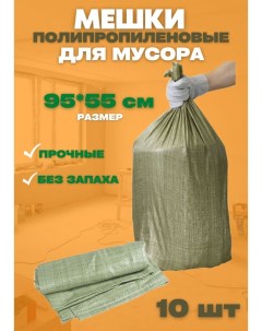 Мешки для мусора 60л 10 шт Vesta- shop