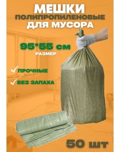 Мешки для мусора 60л 50 шт Vesta- shop