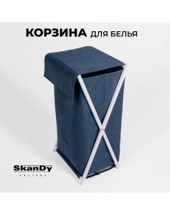 Складная корзина для хранения белья в ванной с крышкой синий Skandy factory