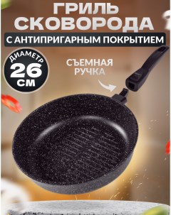 Сковорода гриль 26см без крышки Ярославская сковородка