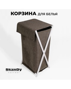 Складная корзина для хранения белья в ванной с крышкой коричневый Skandy factory