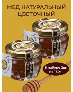 Мед цветочный натуральный башкирский 2 шт х 180 г Башкирские пасеки