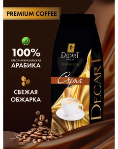 Кофе в зернах Crema Премиум 1 кг Decart