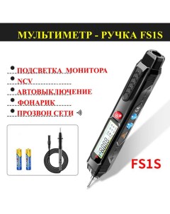 Мультиметр ЗВЕЗДА ручка измерение FS1S тестер с ЖК дисплеем 3 Zvezda