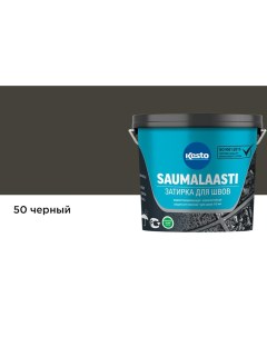 Затирка Saumalaasti 50 1 кг черный T3515 001 Kesto