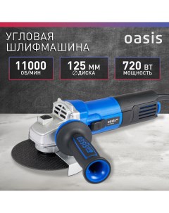 Угловая шлифовальная машина Pro AG 72 125 PRO Oasis