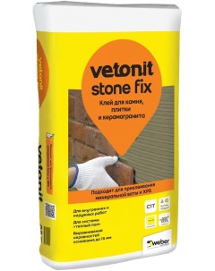 WEBER Stone Fix клей для камня плитки и керамогранита 25кг Vetonit