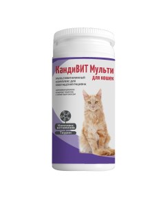 Кормовая добавка для кошек КандиВИТ Мульти 50 табл Candioli