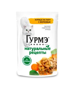 Влажный корм для кошек Натуральные рецепты курица на пару с морковью 9 шт по 75 г Гурмэ