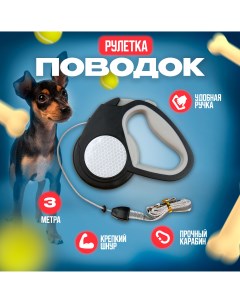 Поводок рулетка для собак Ulytamarin до 10 кг лента 3м Ultramarine