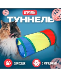 Тоннель для кошек и собак разноцветный 46х25см Ultramarine
