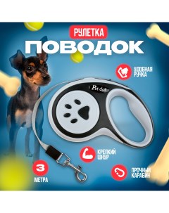 Поводок рулетка для собак серая до 10 кг лента 3м Ultramarine