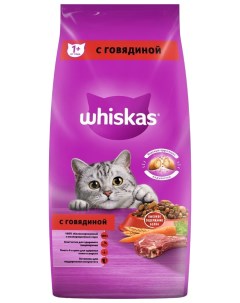 Сухой корм для кошек вкусные хрустящие подушечки с говядиной 13 8 кг Whiskas