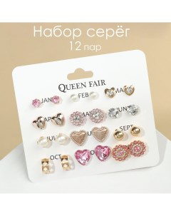 Пусеты 12 пар Queen fair