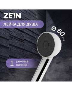Душевая лейка z0210 1 режим d 60 мм пластик хром с черной вставкой Zein