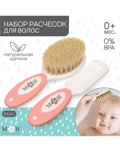 Набор детский для ухода за волосами расческа и щетка с натуральной щетиной цвет белый розовый Mum&baby