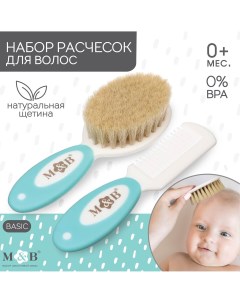 Набор детский для ухода за волосами расческа и щетка с натуральной щетиной цвет белый бирюзовый Mum&baby