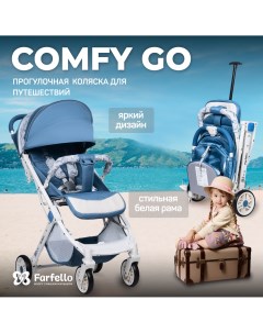 Коляска детская Comfy Go прогулочная синий 6м Farfello