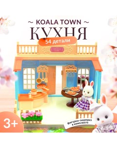 Детский кукольный домик с мебелью и куклой фигуркой животного кухня Nobrand
