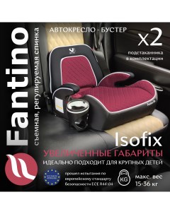 Автокресло детское бустер Fantino группа 23 15 36 бордовый Sweet baby