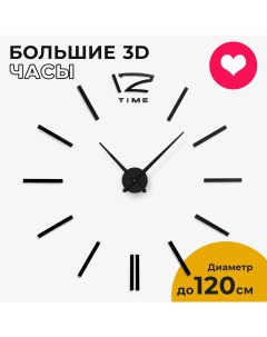 Настенные 3D часы Hard Wall B 100 3d-decor