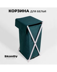 Складная корзина для хранения белья в ванной с крышкой лагуна Skandy factory