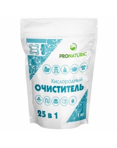 Кислородный отбеливатель универсальный 1 кг Pronaturic