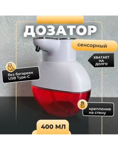 Диспенсер автоматический для жидкого мыла Nobrand