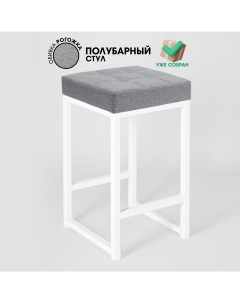 Полубарный стул для кухни 66 см серый Skandy factory