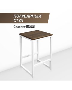 Полубарный стул для кухни 60 см MDF орех Skandy factory