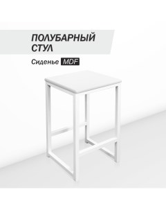Полубарный стул для кухни 60 см MDF ясень белый Skandy factory